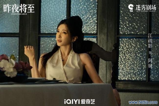 马苏新剧《昨夜将至》定档 犯警剧情引争议